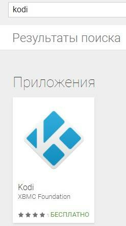 Смотрим сериалы онлайн на android бесплатно с помощью Kodi