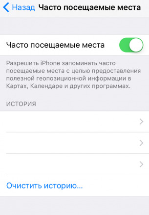 Как отключить геолокацию на IPhone