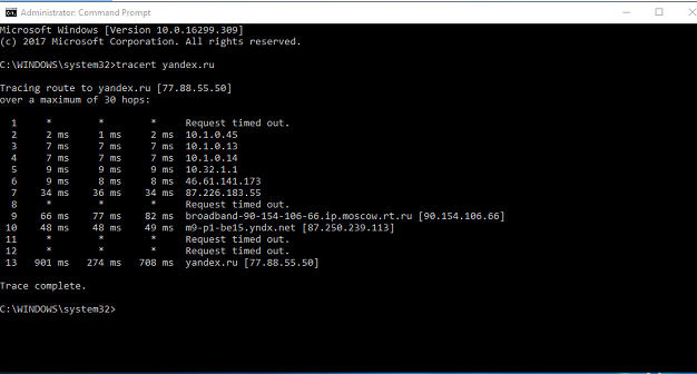 tracert console