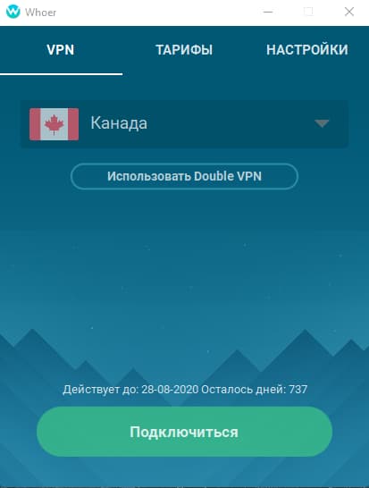 vpn-windows-4