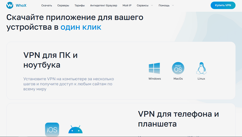 впн ios