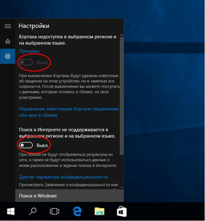 Деактивируйте голосовой помощник Cortana и поиск в интернете